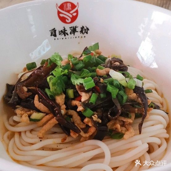 常德牛肉粉旗舰店(百味津粉信汇广场店)