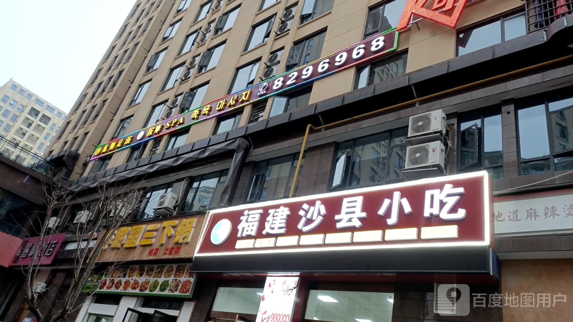 龙顶足浴会所(天门山店)