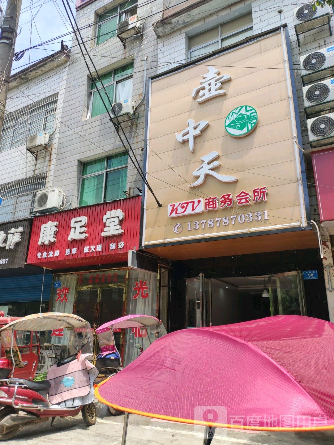 壶中天KTV