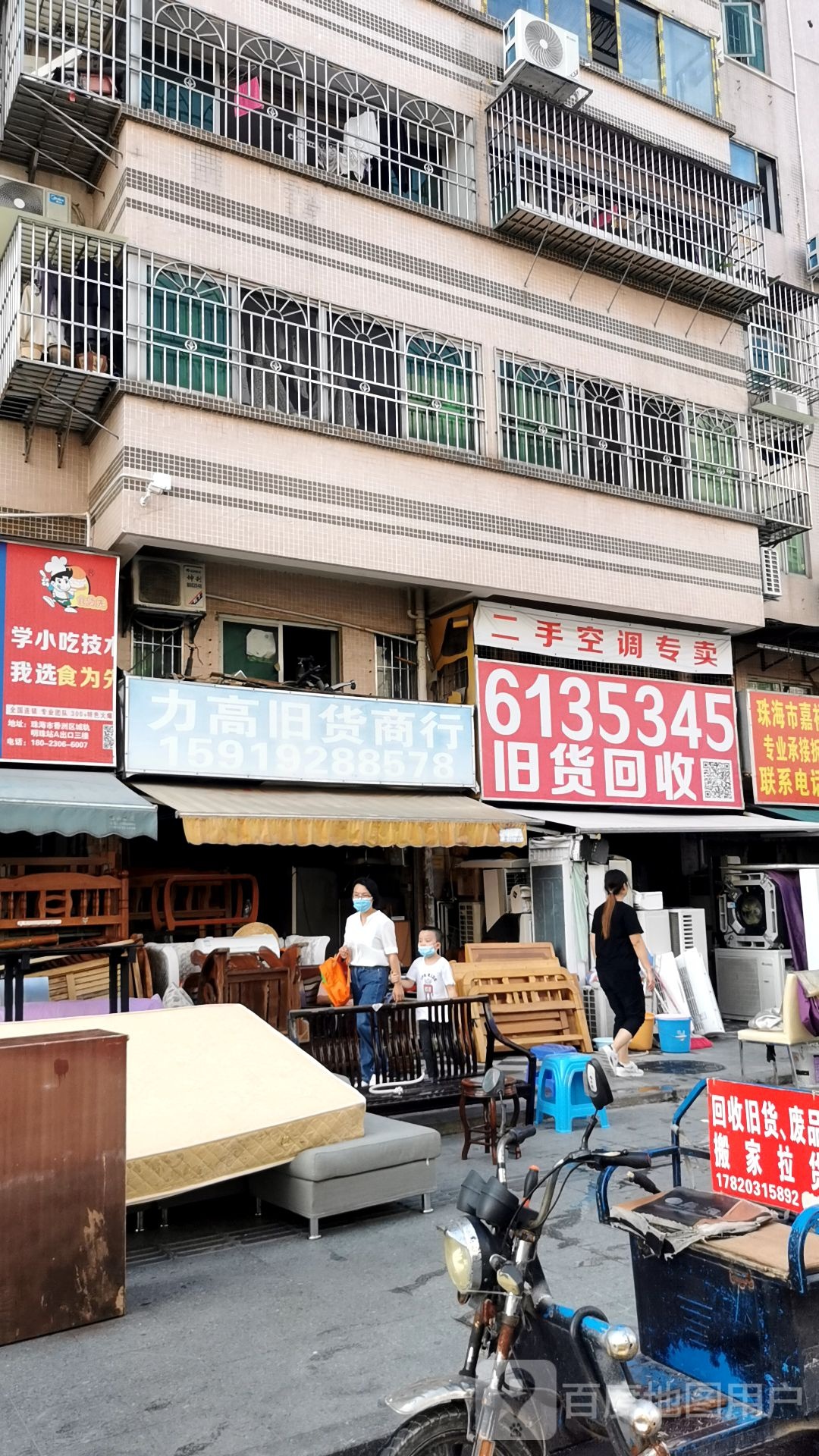 旧货回收
