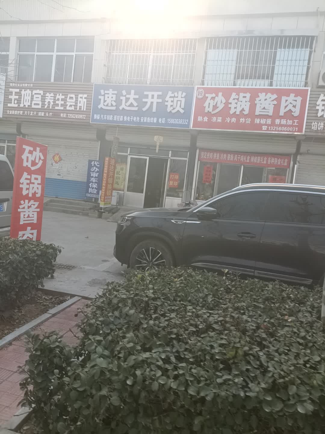 莒县速达开锁