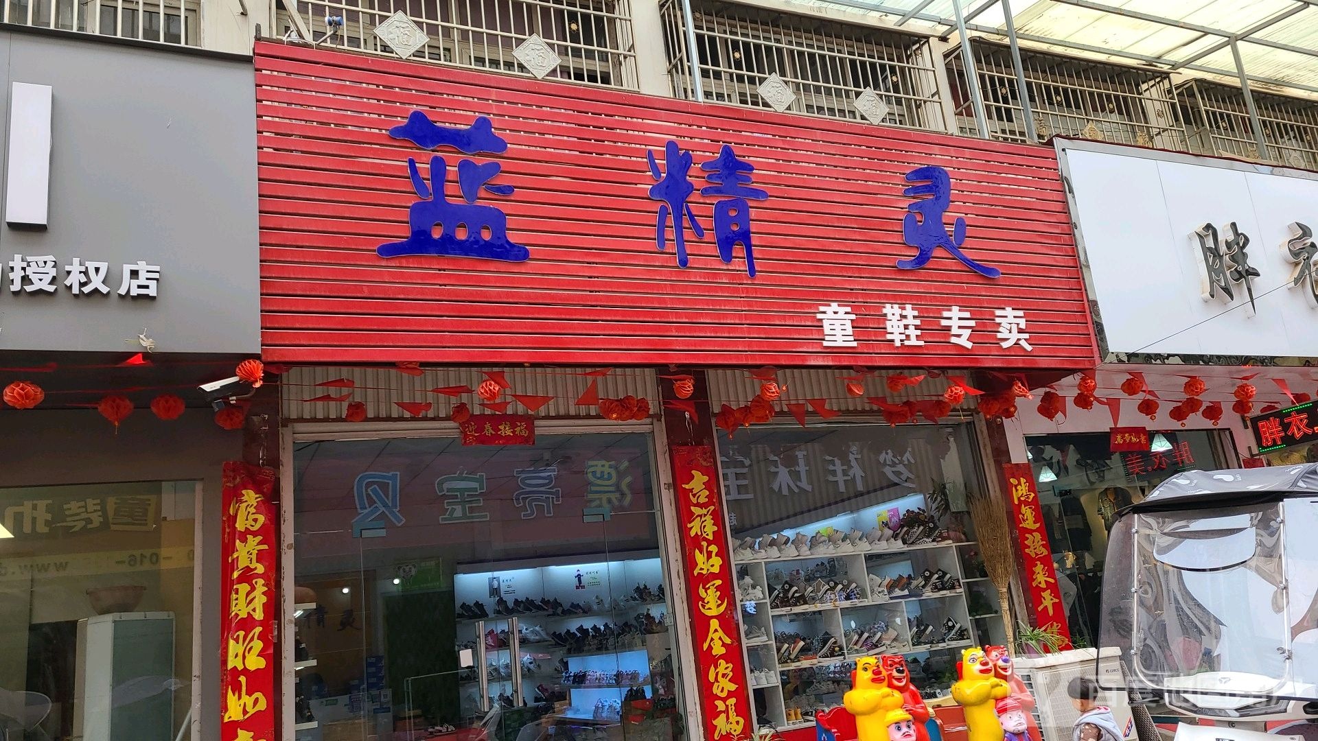 方城县赵河镇漂亮宝贝(和谐路店)