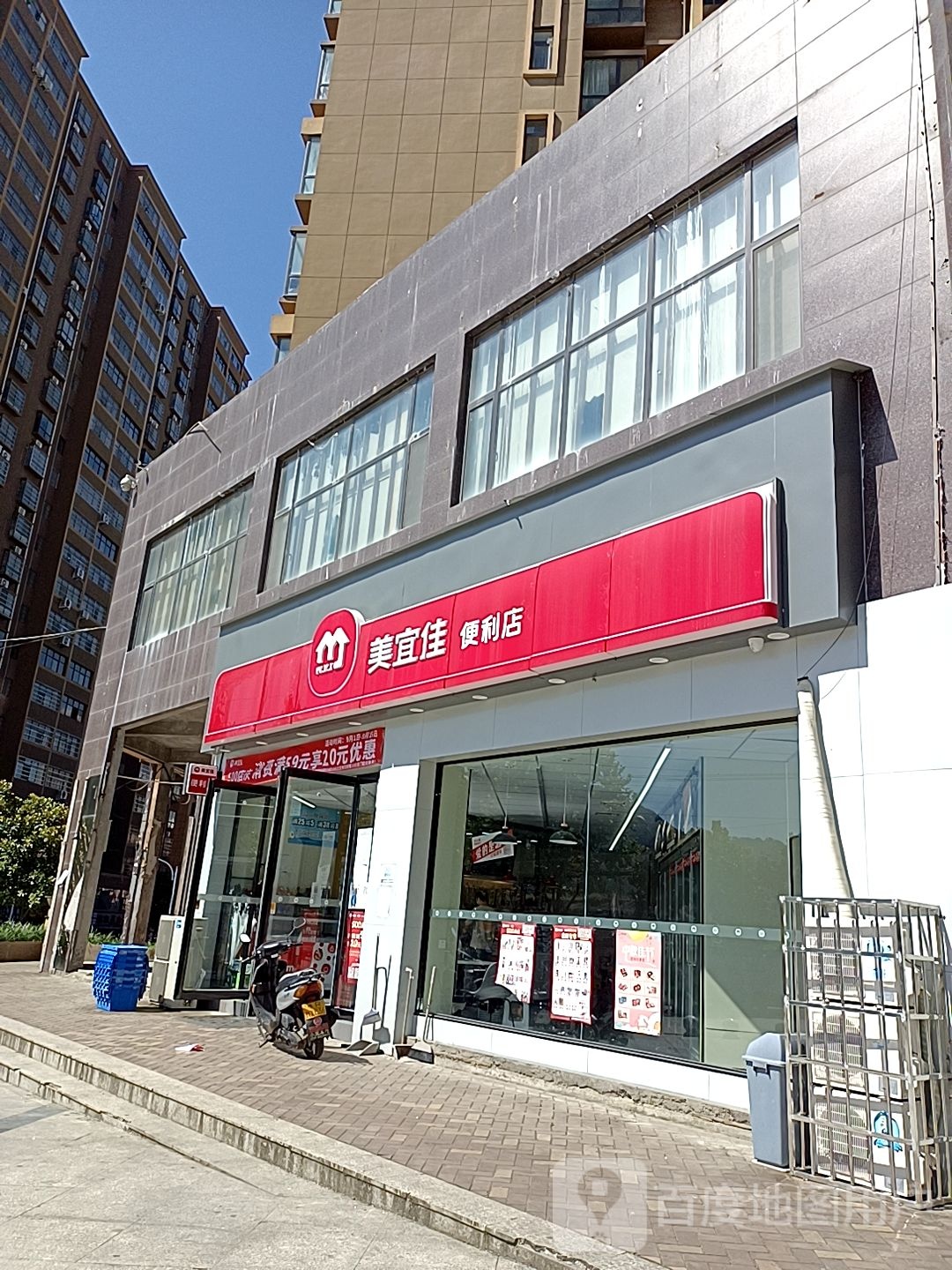 淅川县美宜佳(新建路店)