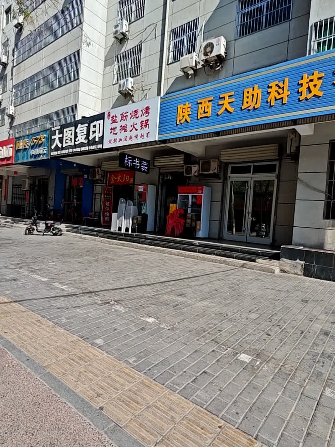 陕西天助开锁公司