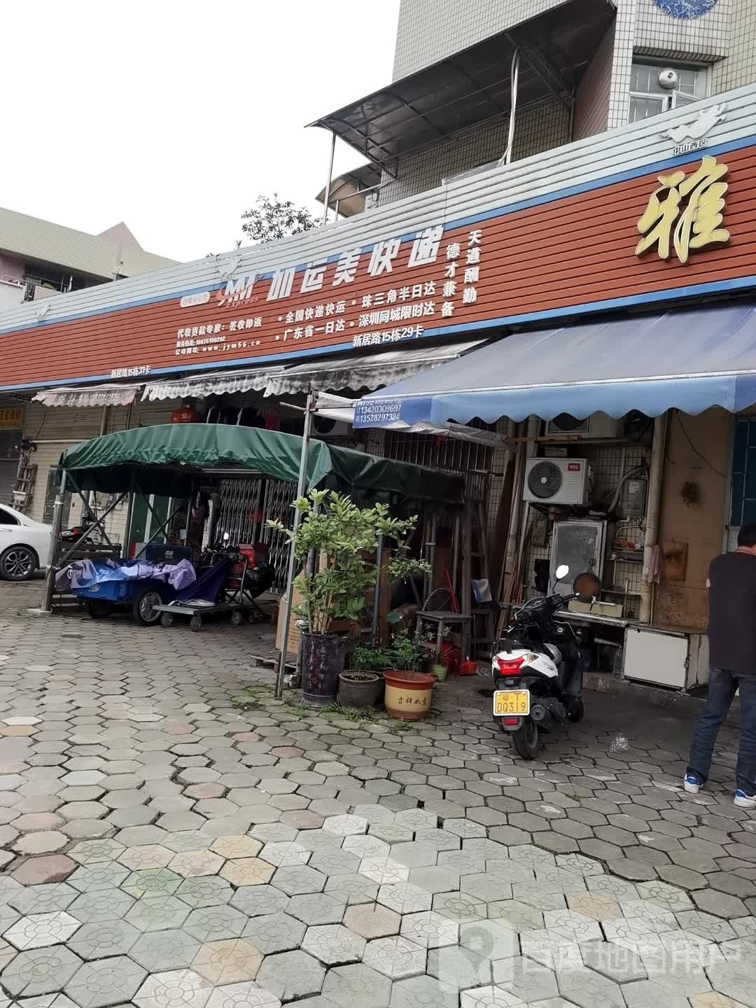 全国快递快运