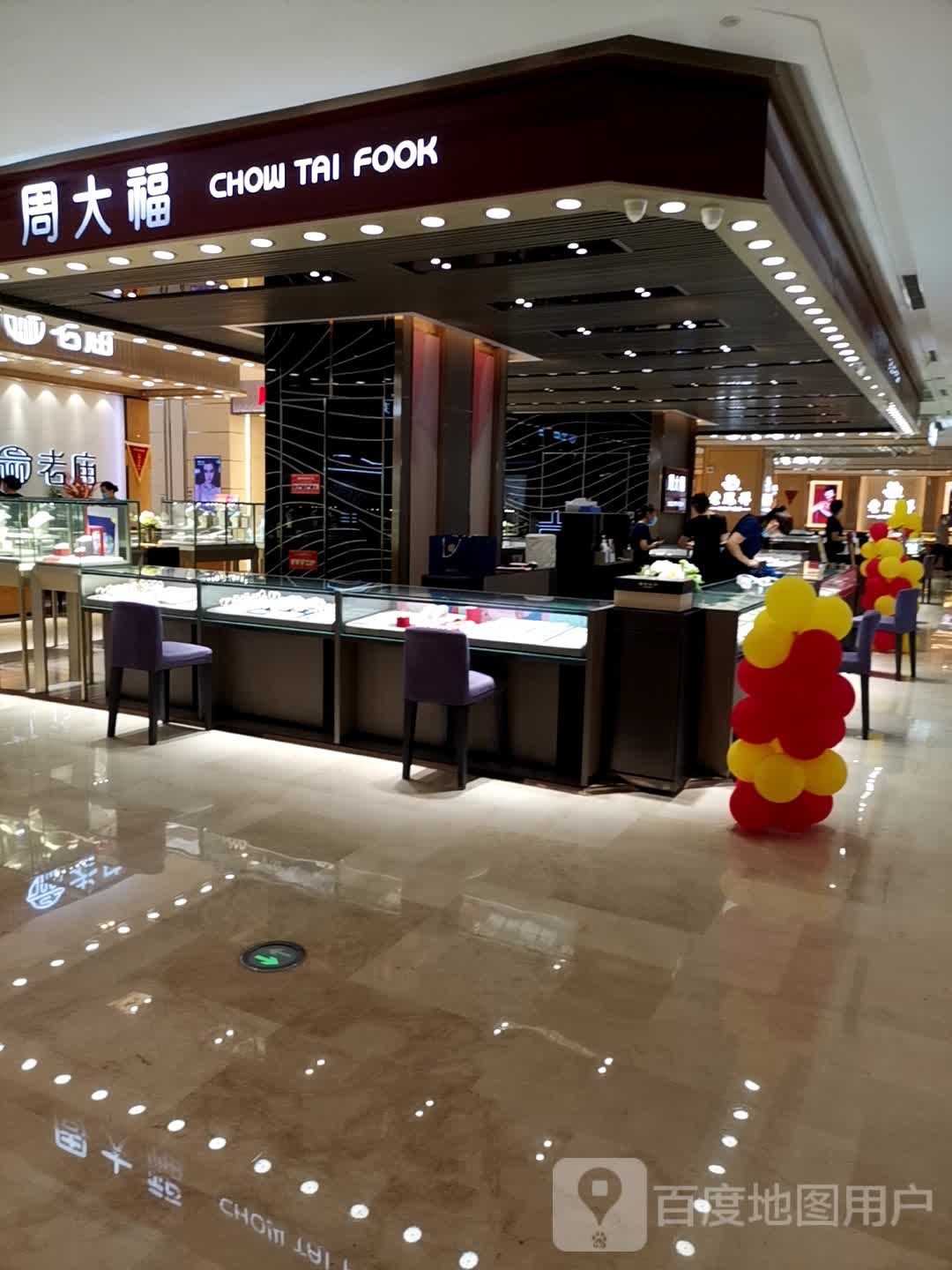 周大福(中央商场宿迁店)