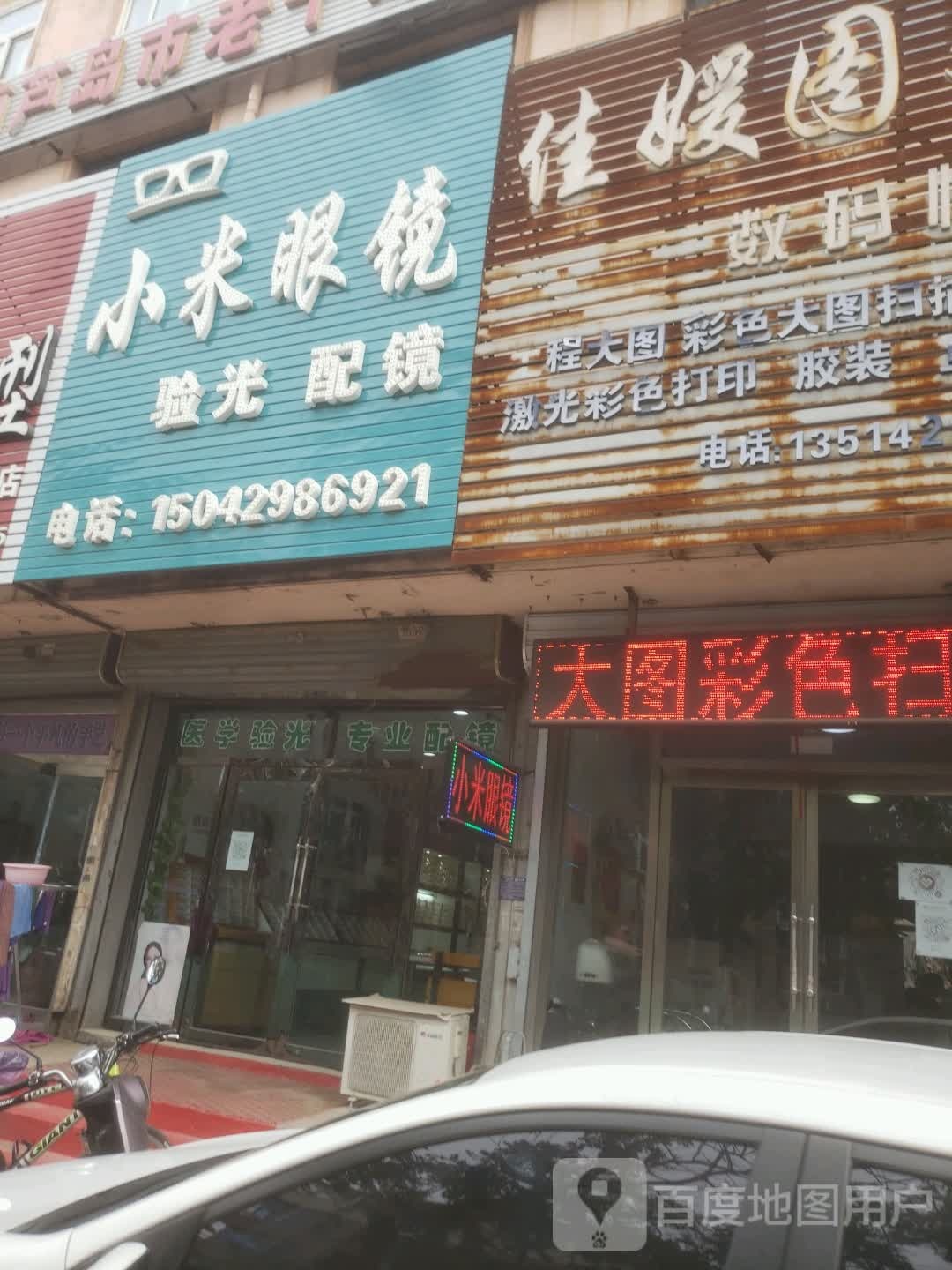 小米眼镜