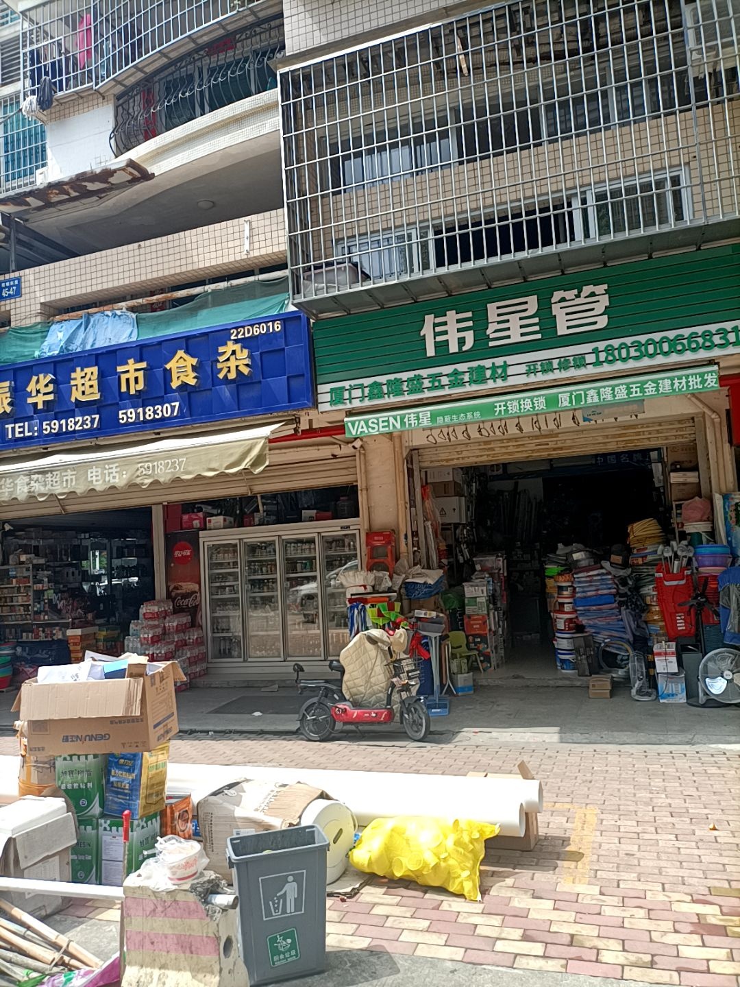 厦门鑫隆盛五金建材批发