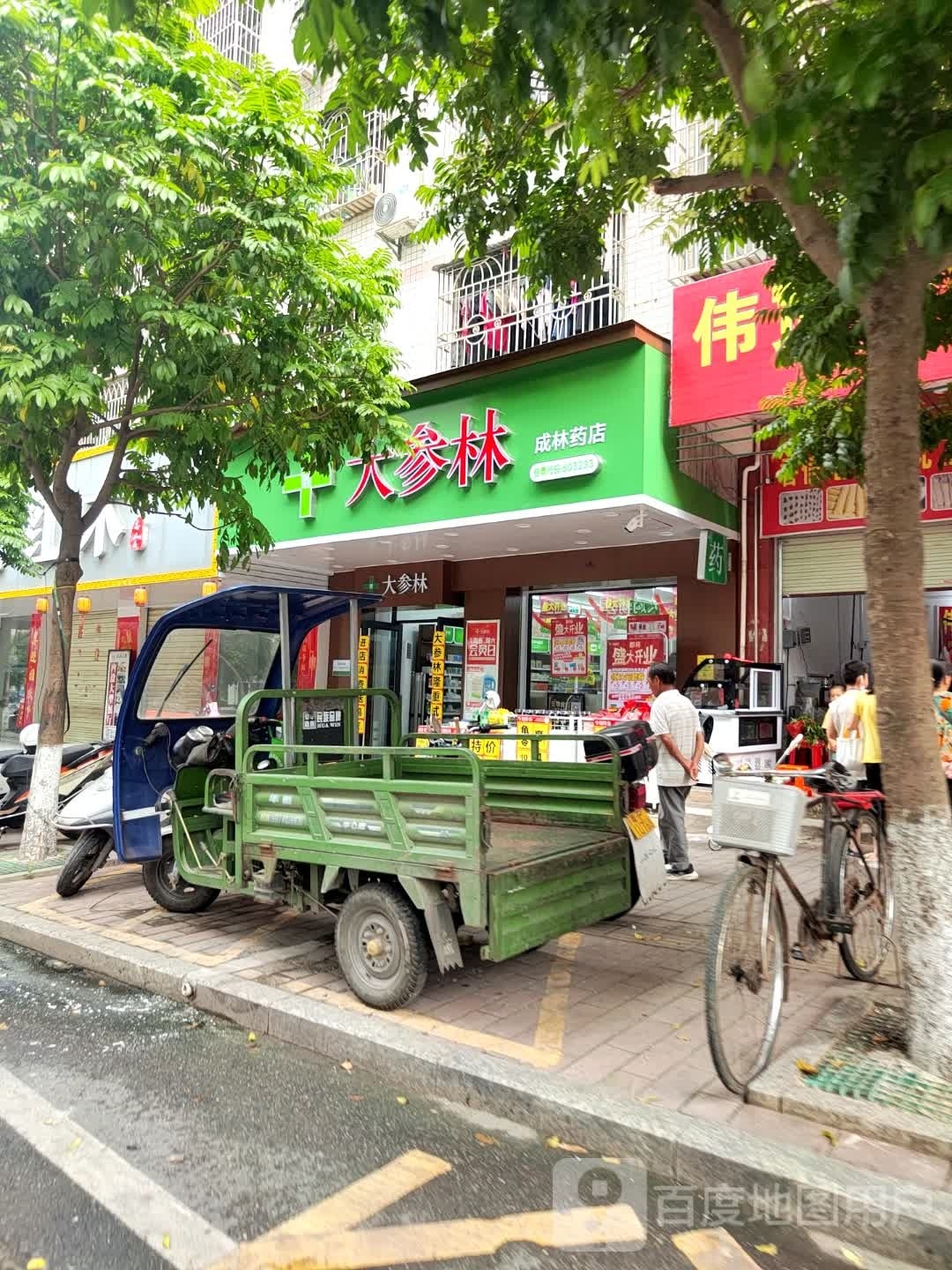 大can林连锁药店(东风西路店)