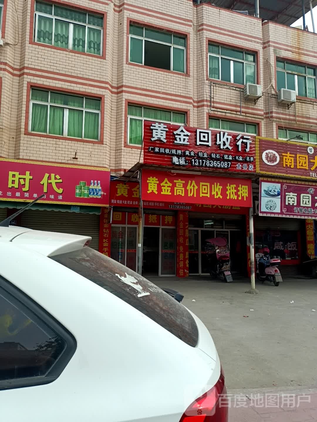 黄金会收行