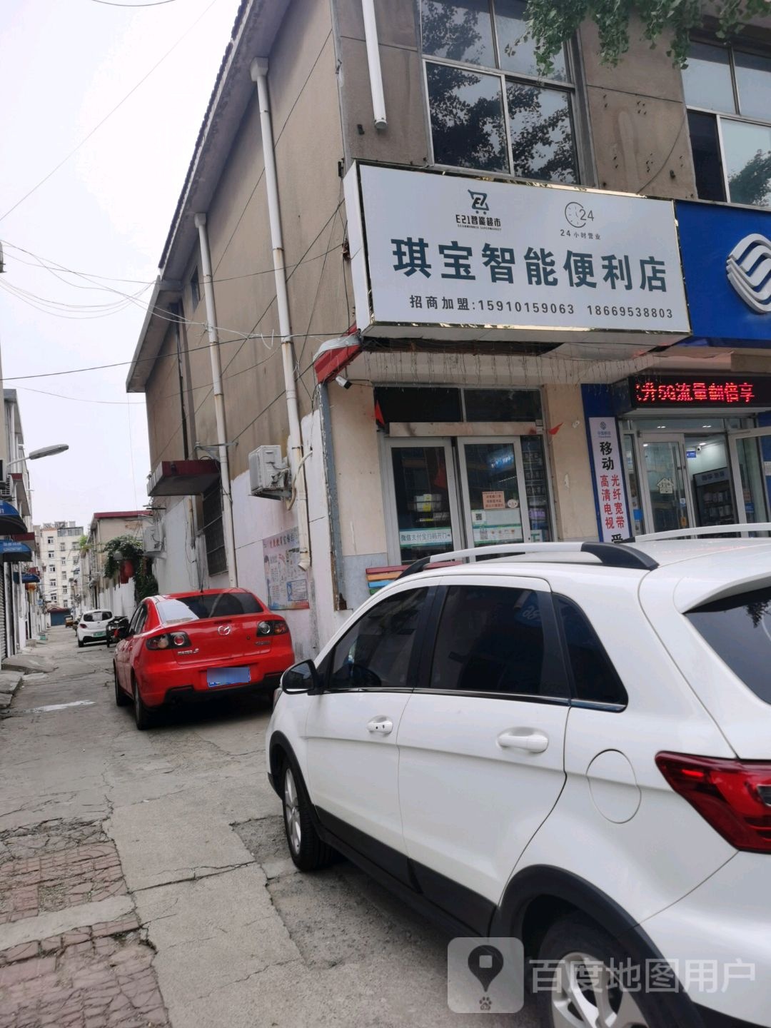 琪宝智能便利店