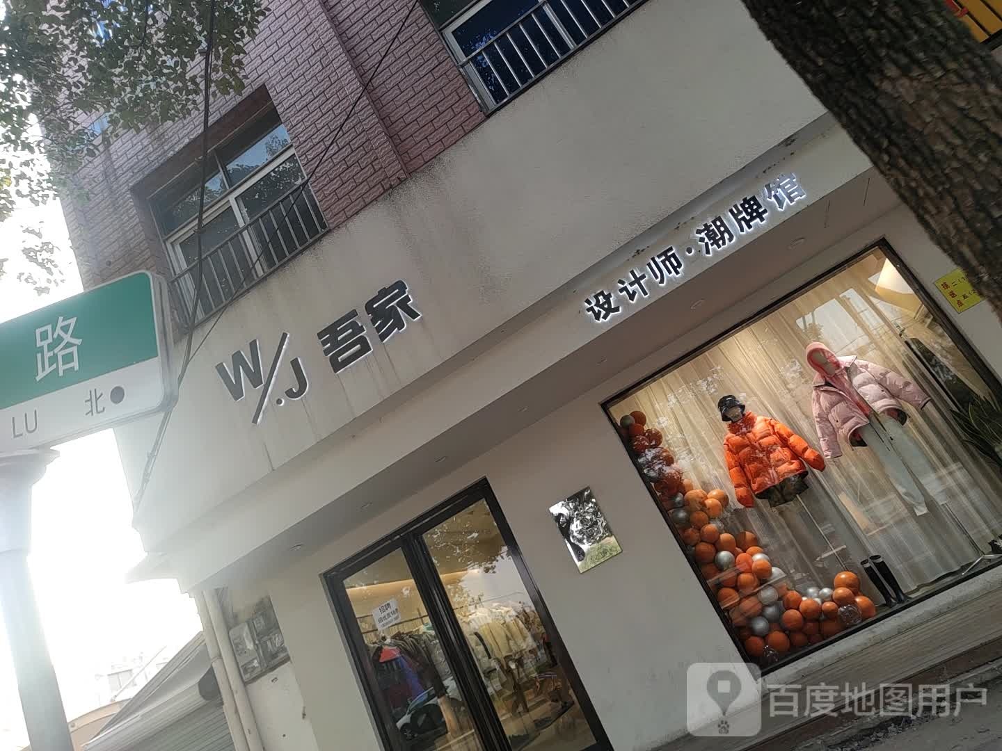吴家m韩国馆