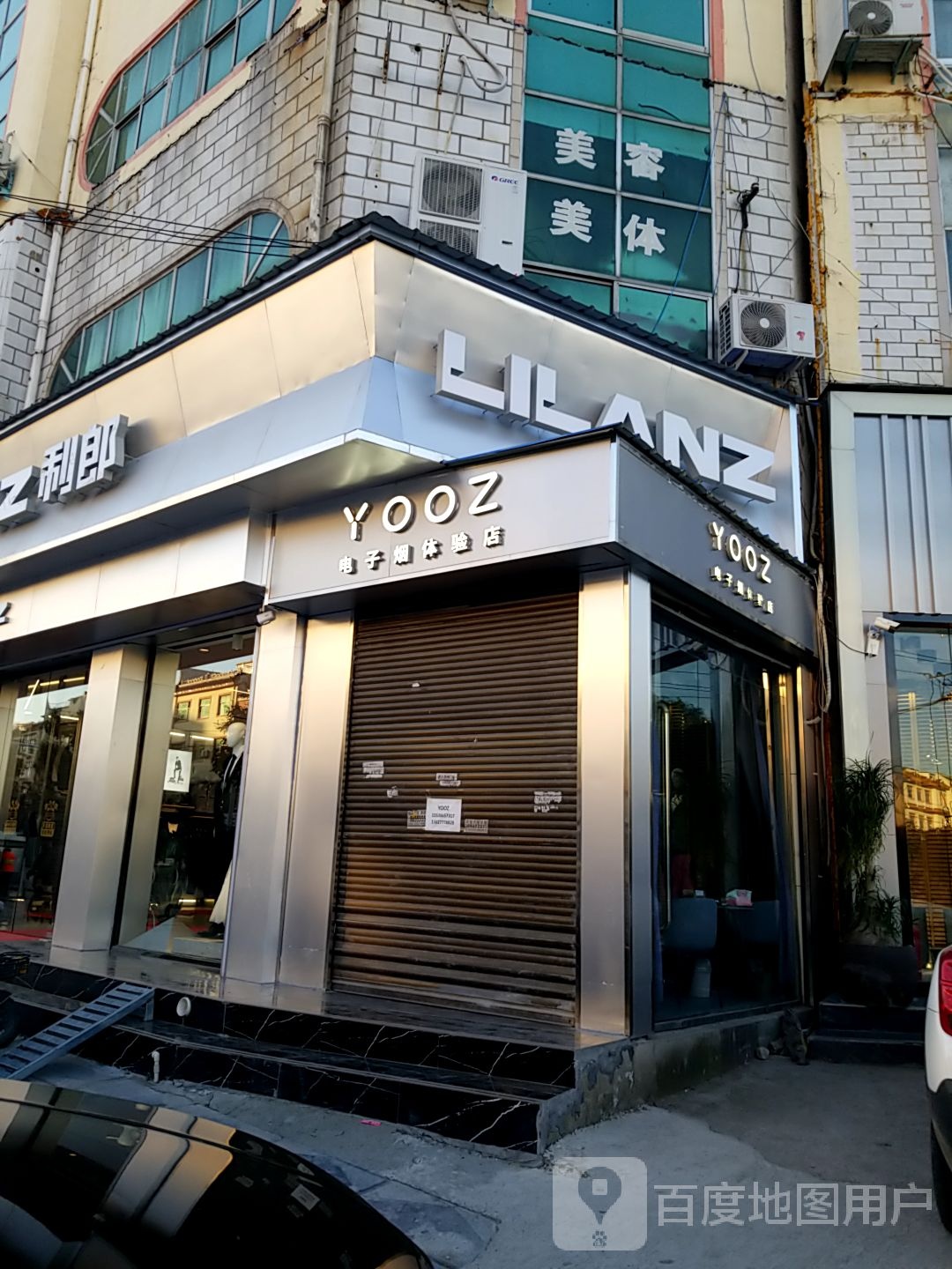 太康县YOOZ电子烟体验店(谢安大道店)