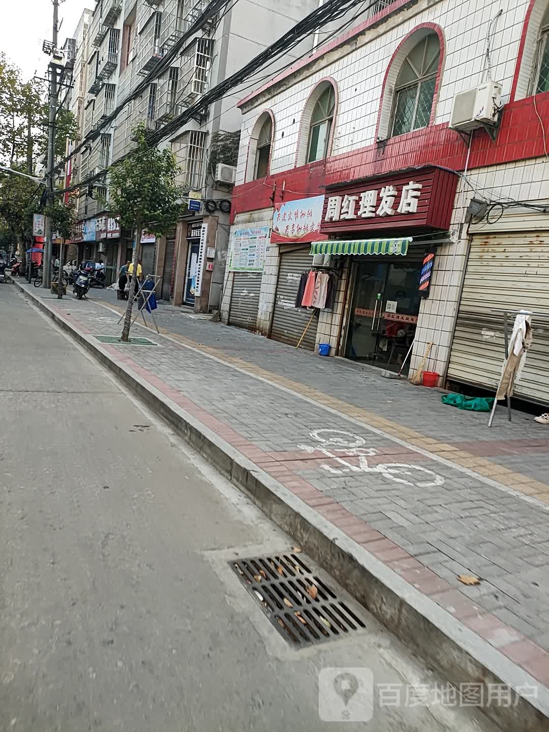 周红梅理发店