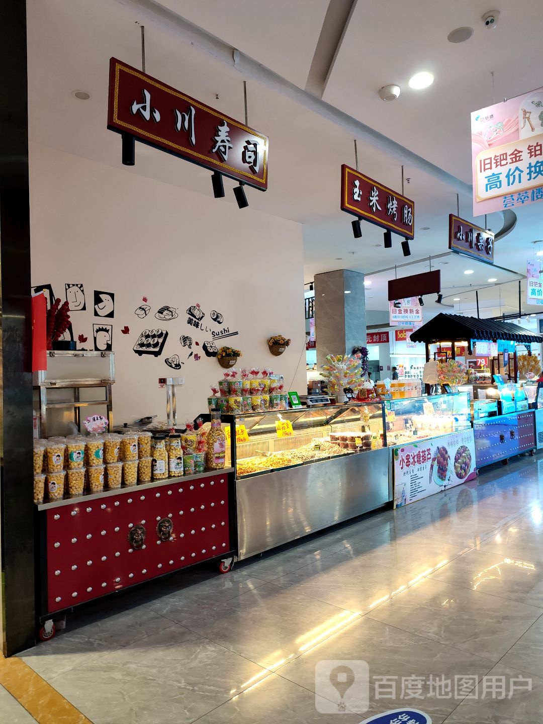 小川栗子(德百运河广场店)