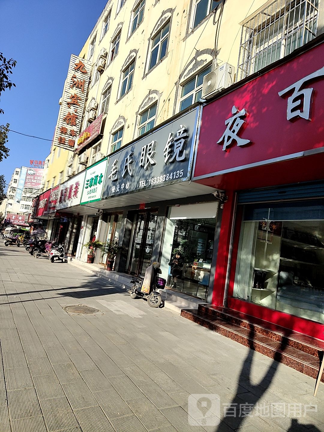 晶彩服装(人民路店)