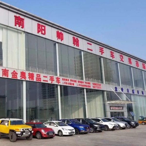 帅翰二手车交易市场