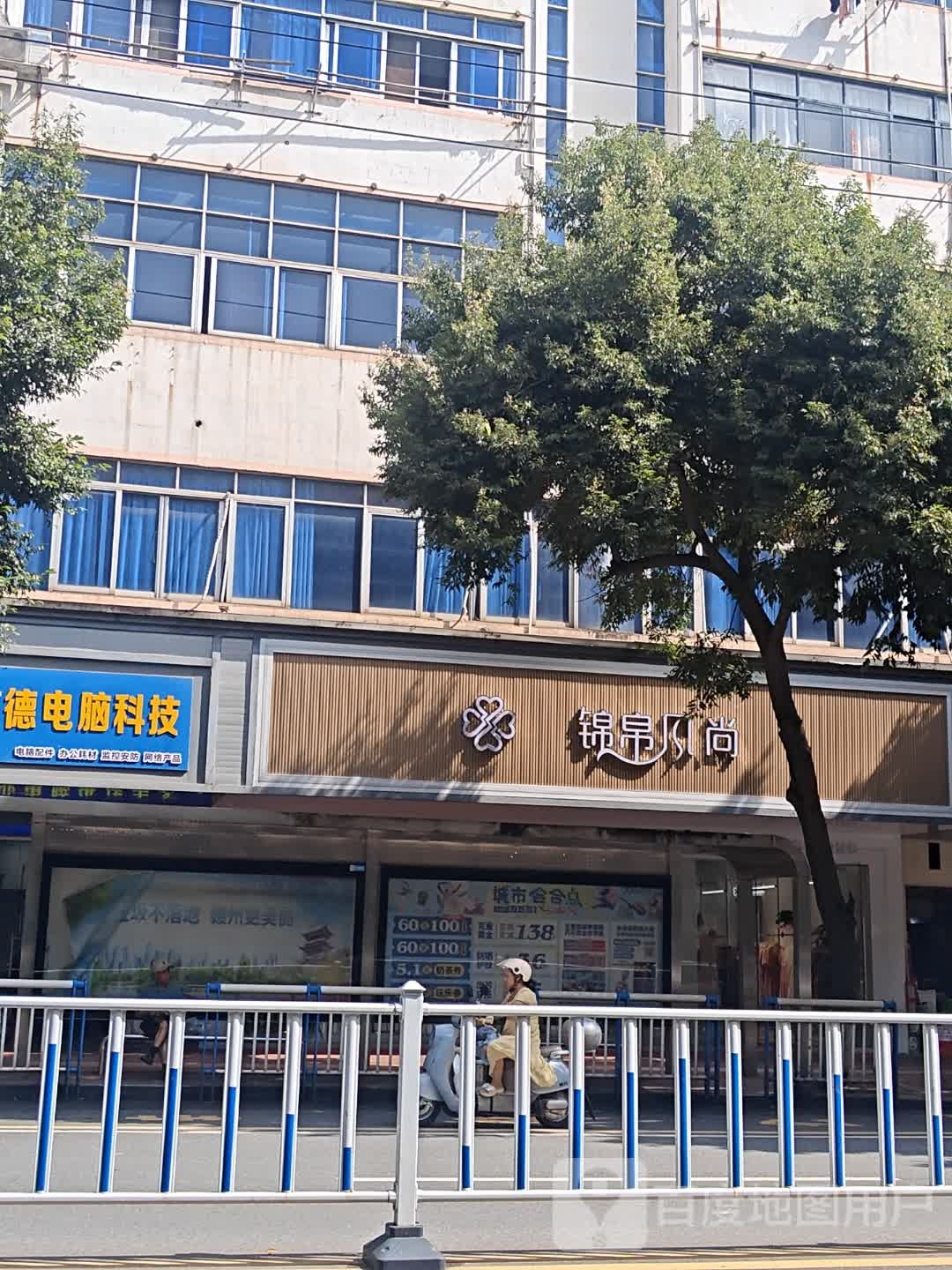 汇德电脑科技