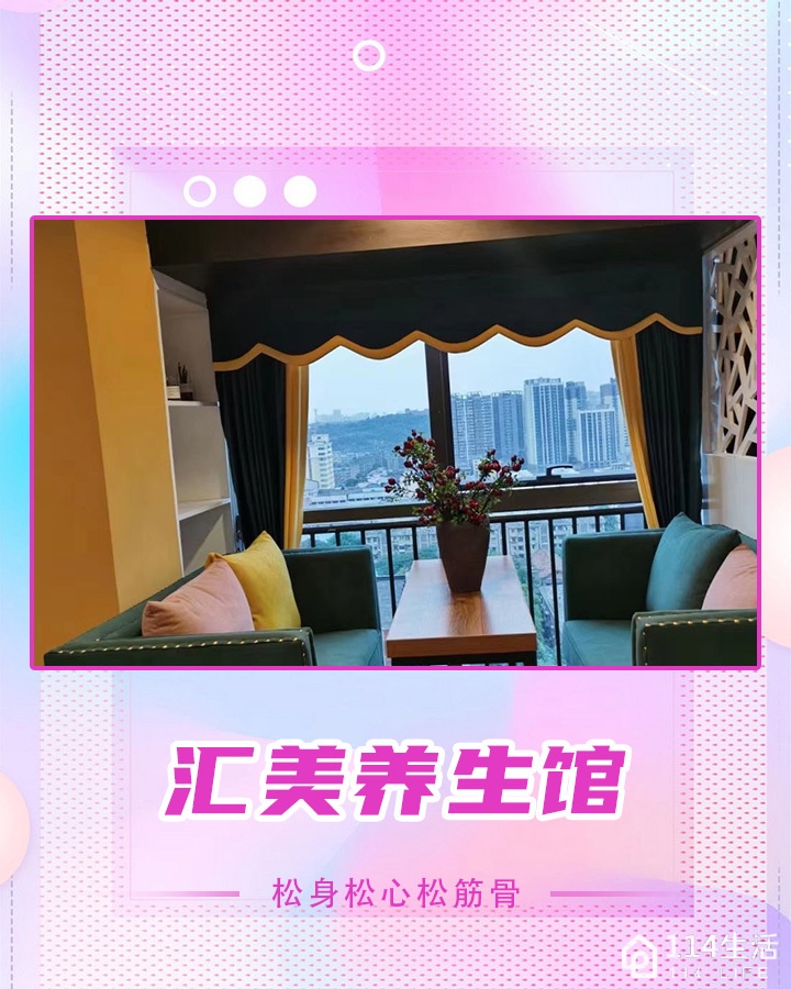 会美平价养生创业平台