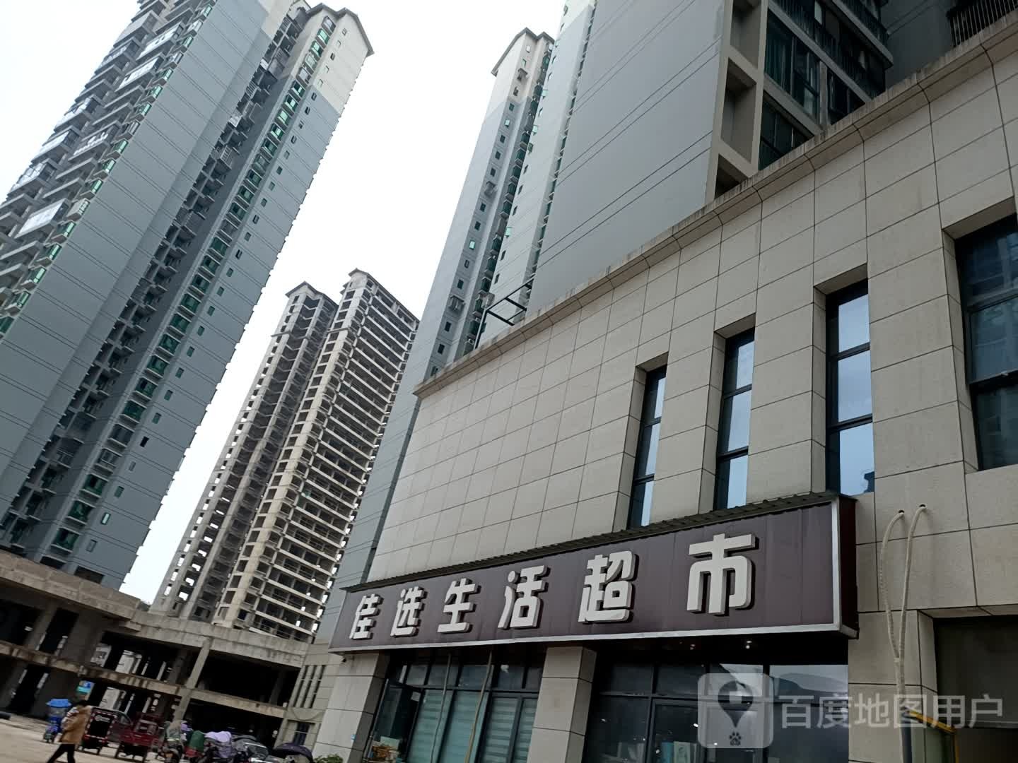 佳选生活超市(水晶路店)