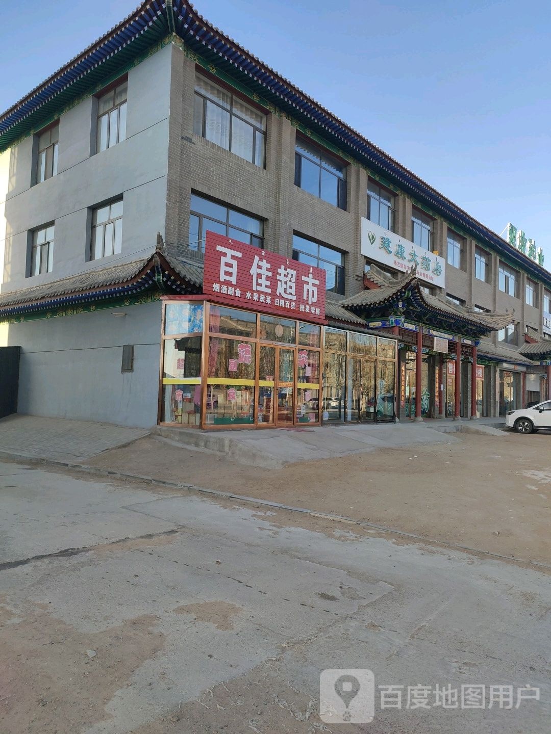 百佳超市