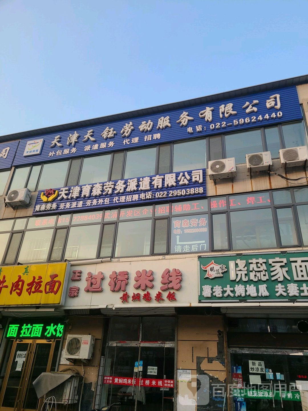 天钰劳动服务有限公司司