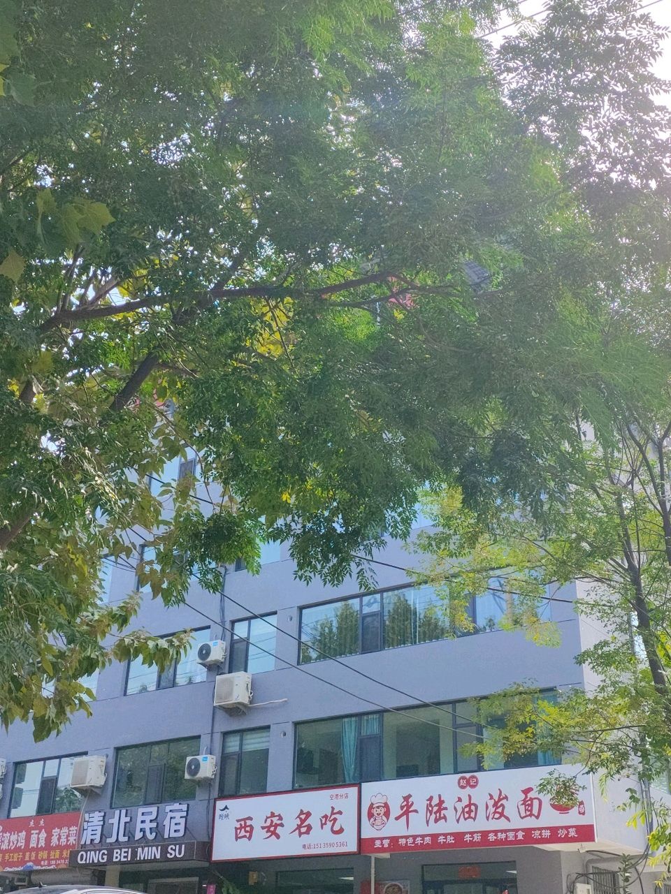 清真西安名吃(空港分店)