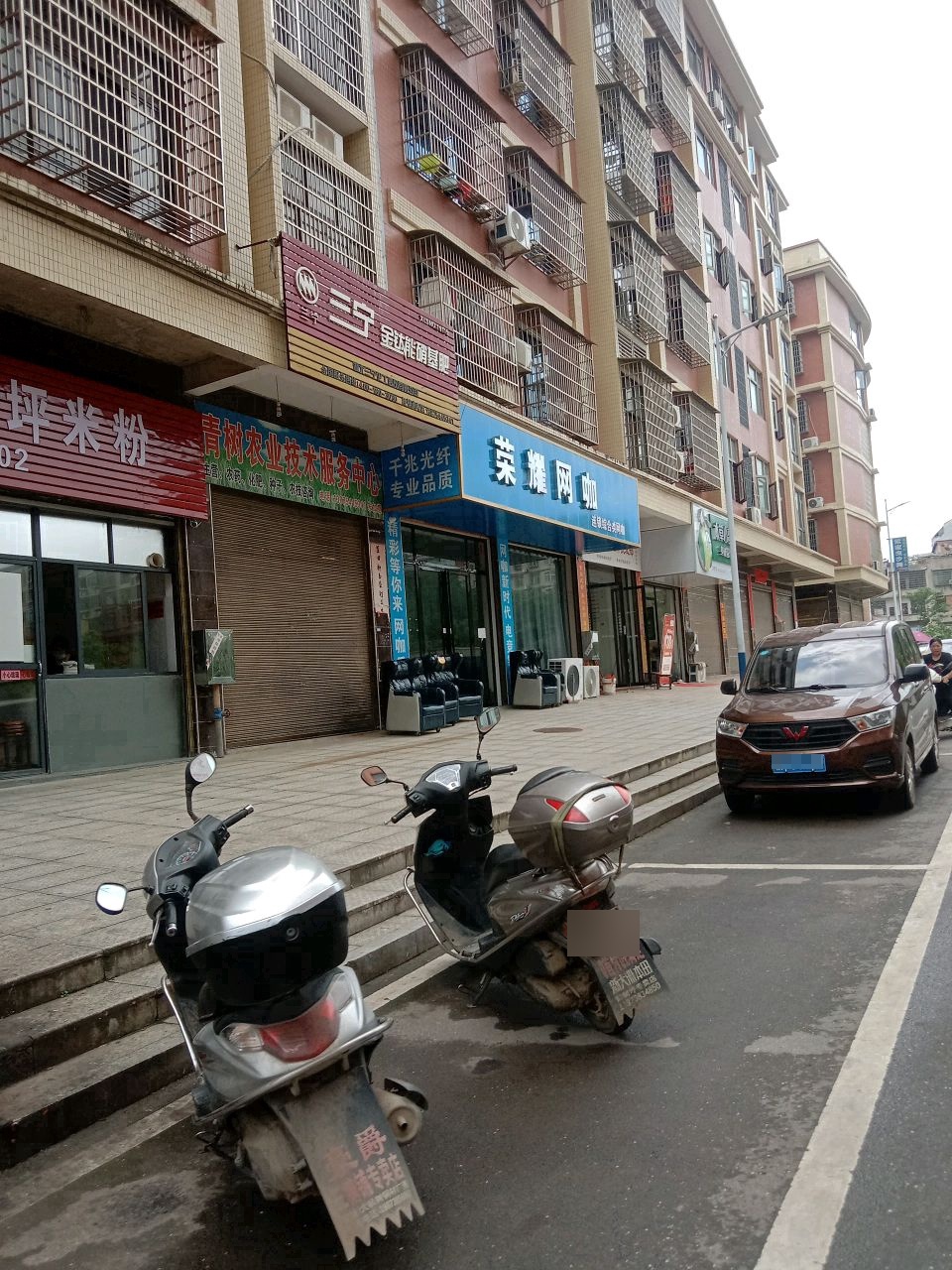 荣耀网咖