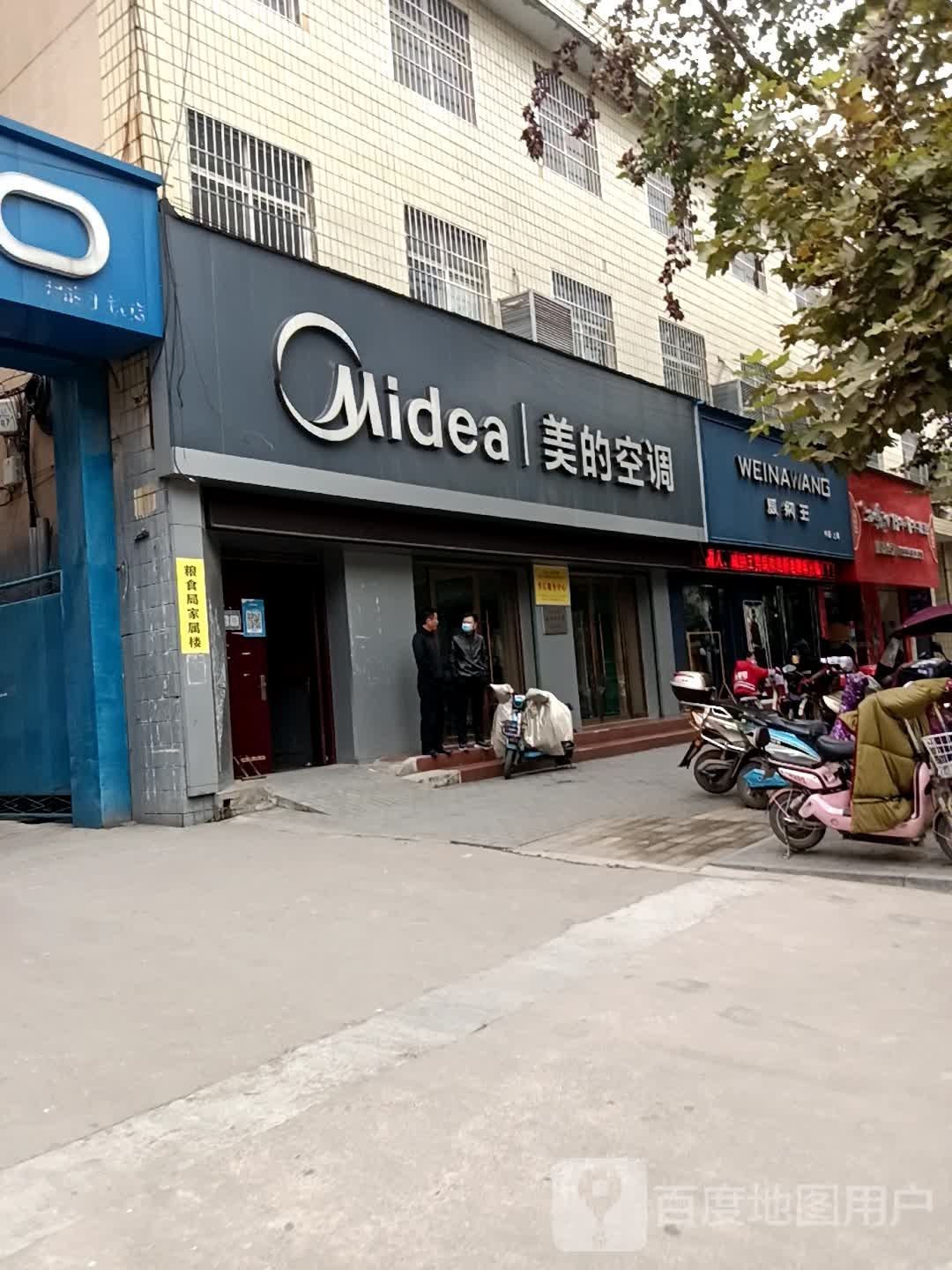 国烟名酒(人民路店)