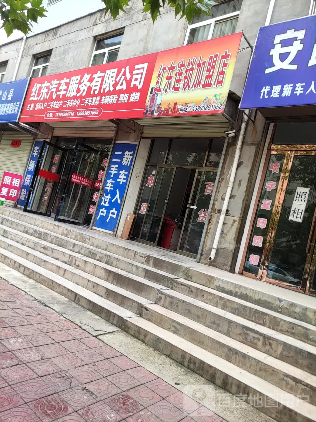 祥光汽车服务有限公司