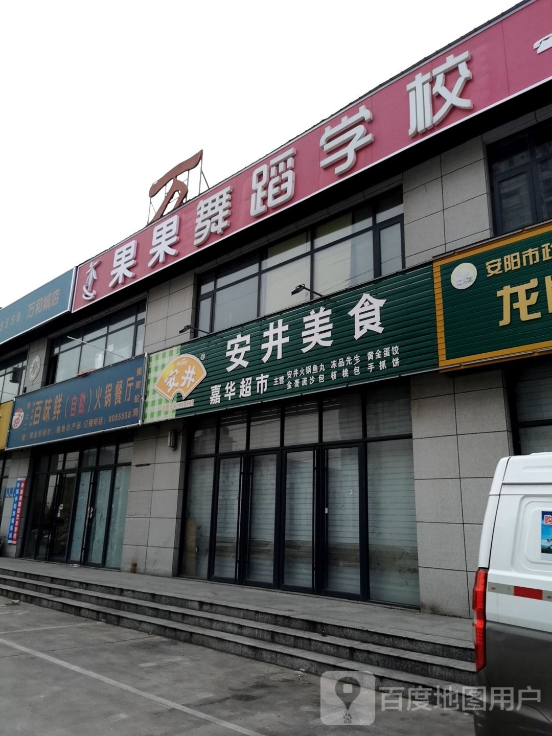 睇炖镏鲜百味(自助)火锅餐厅