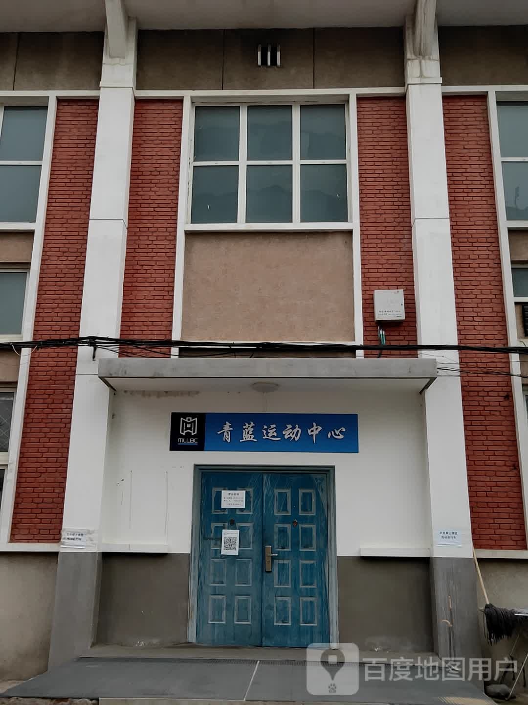 青蓝徐运中心(八角店)