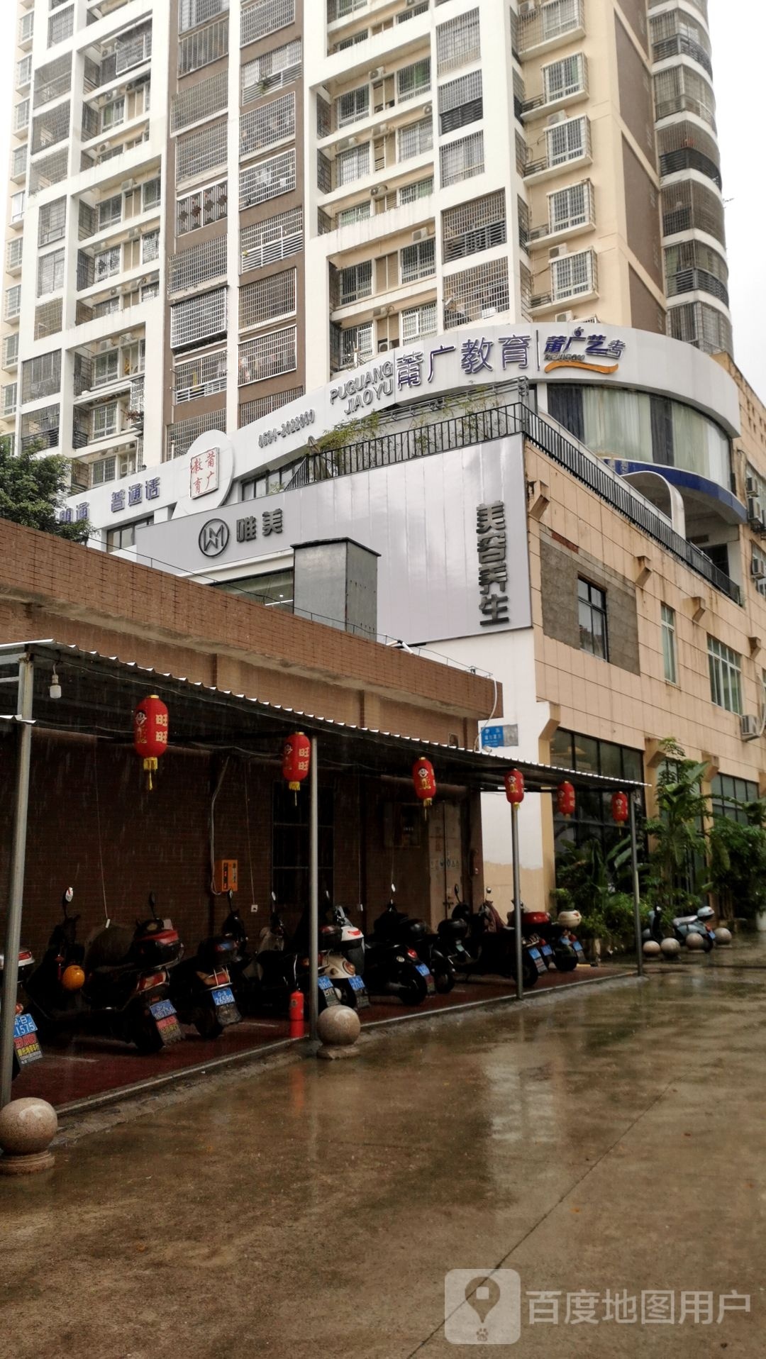 莆广教育(华东校区)