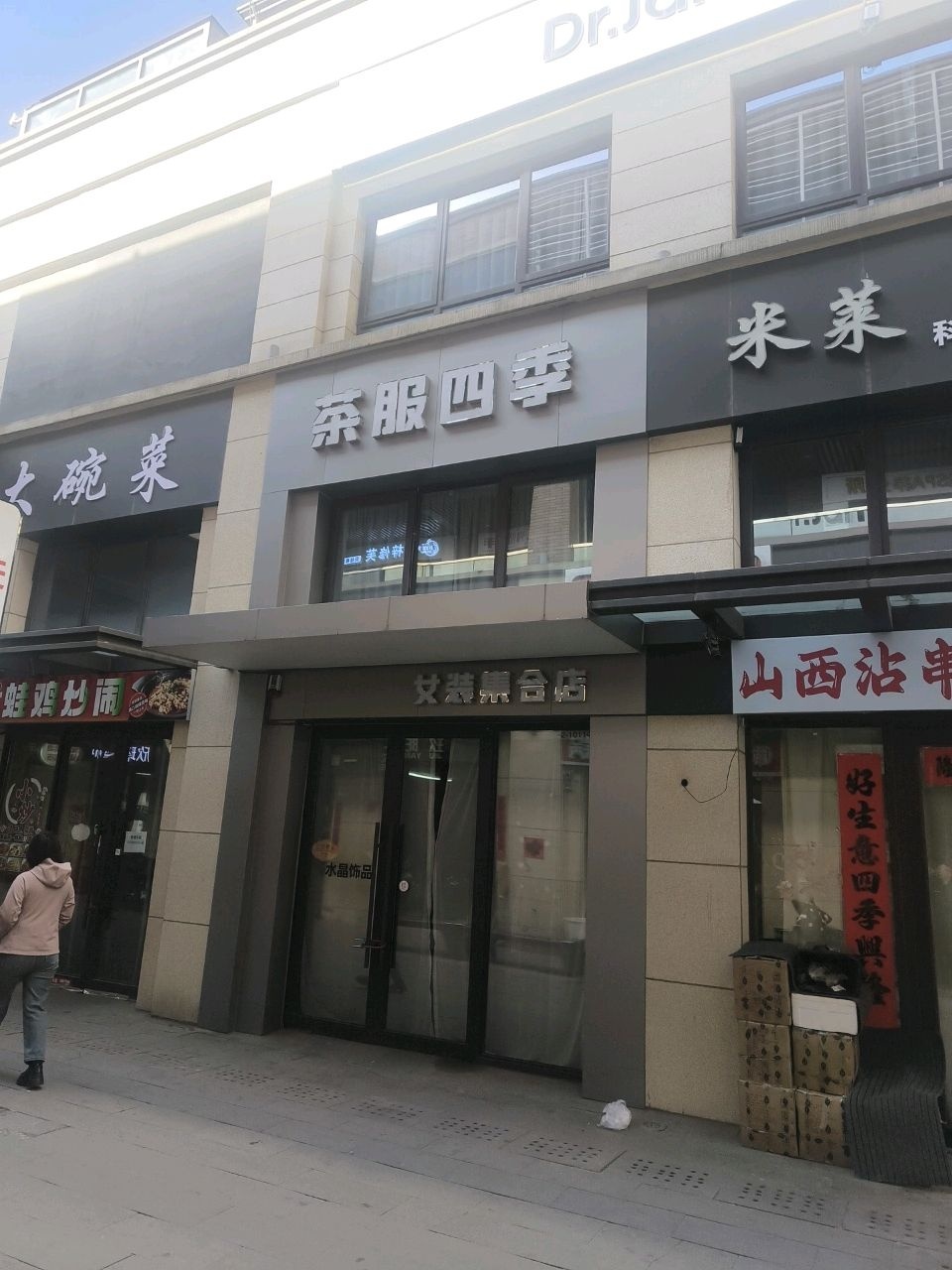 米莱肌妍希科技美学馆