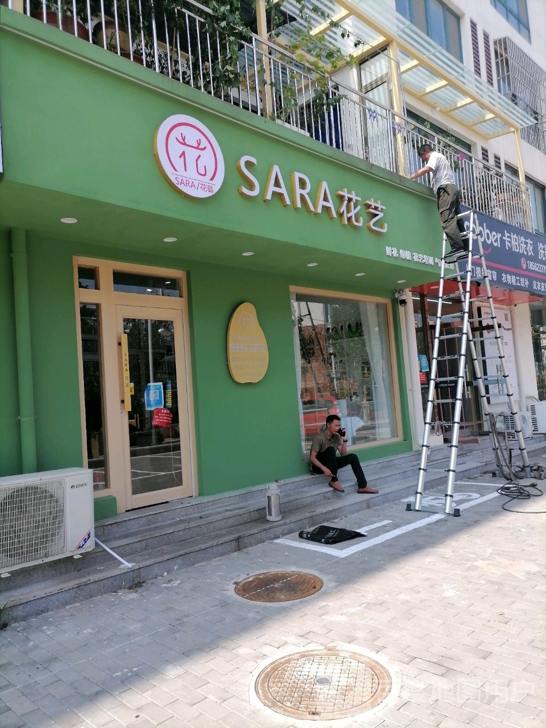 SARA花艺