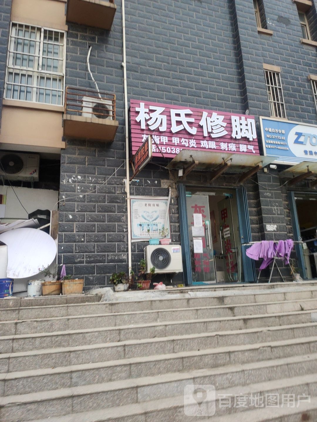 阳光开锁