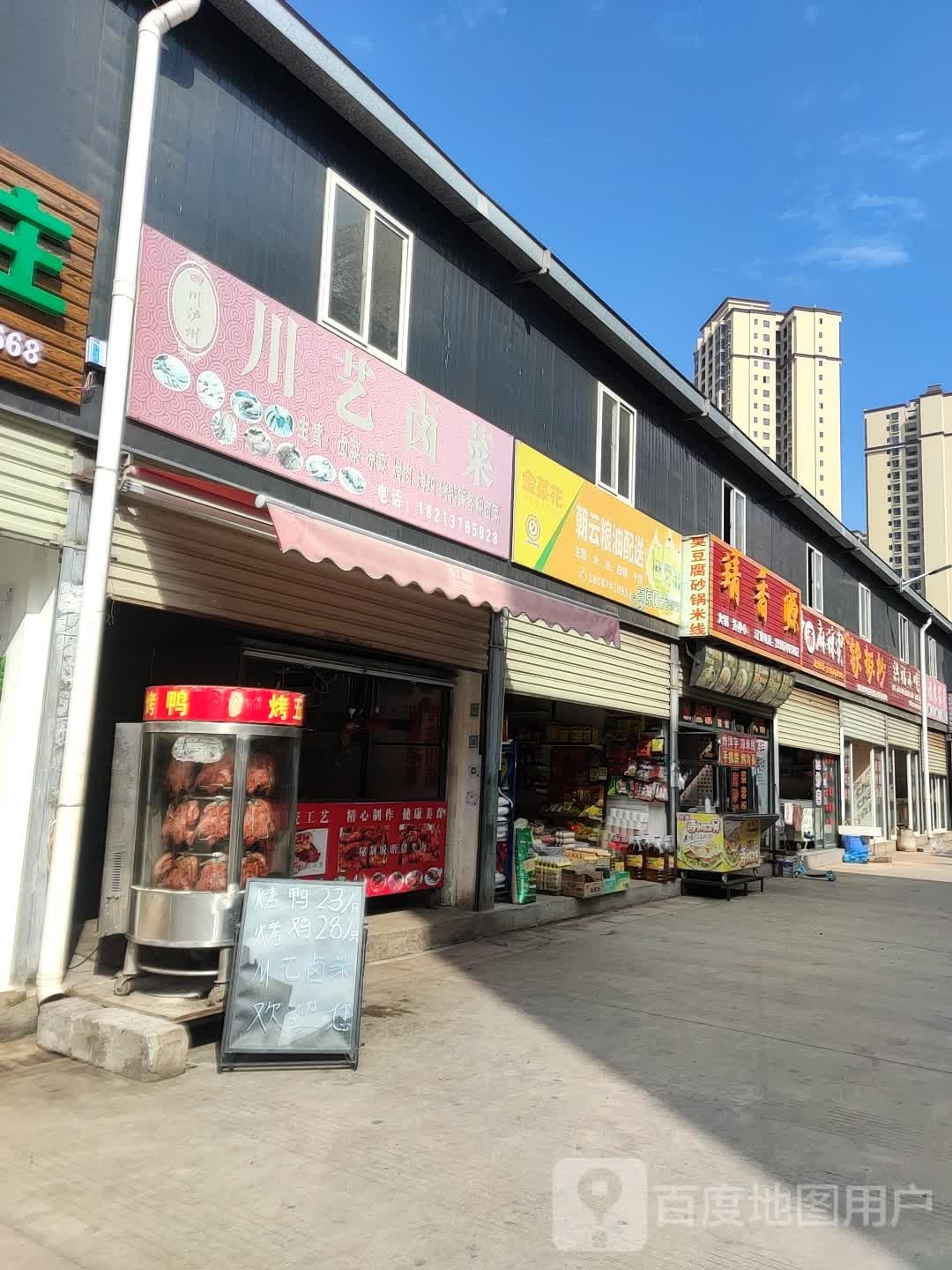 靖香源