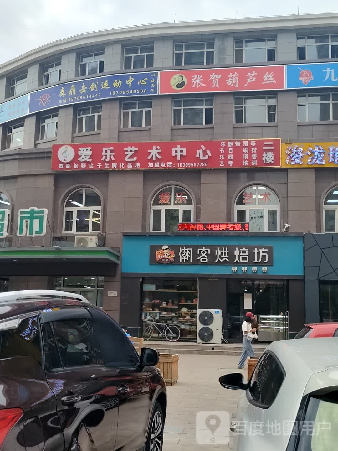 喇鲵击森鼎剑运动中心