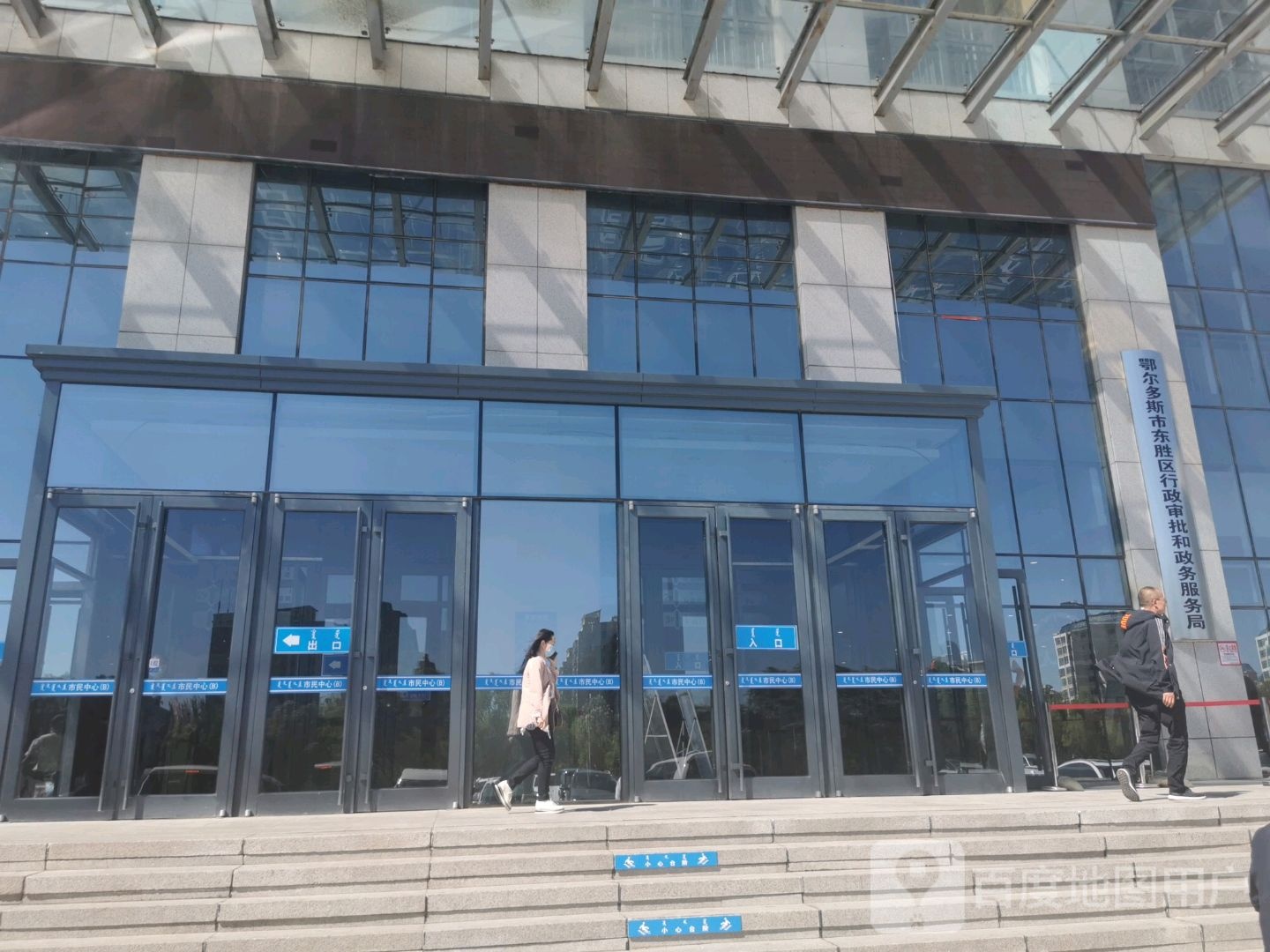 鄂尔多斯市东胜区退役军人服务中心