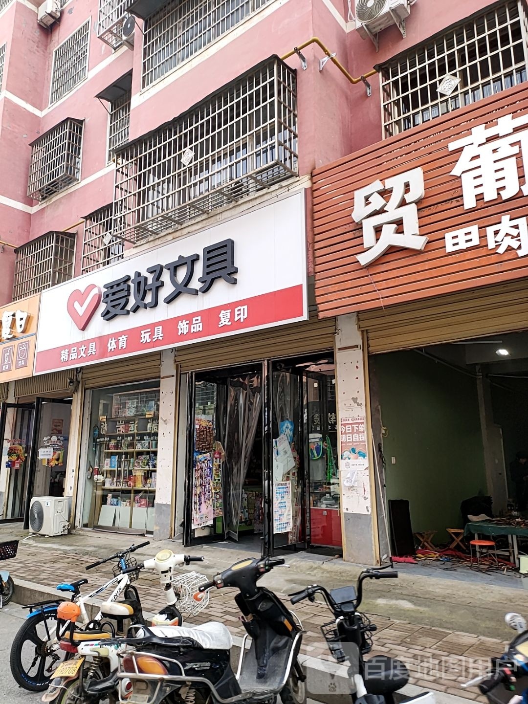 平舆县爱好文具(S333店)