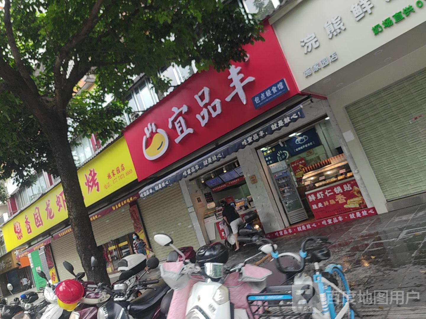 香园龙虾烧烤