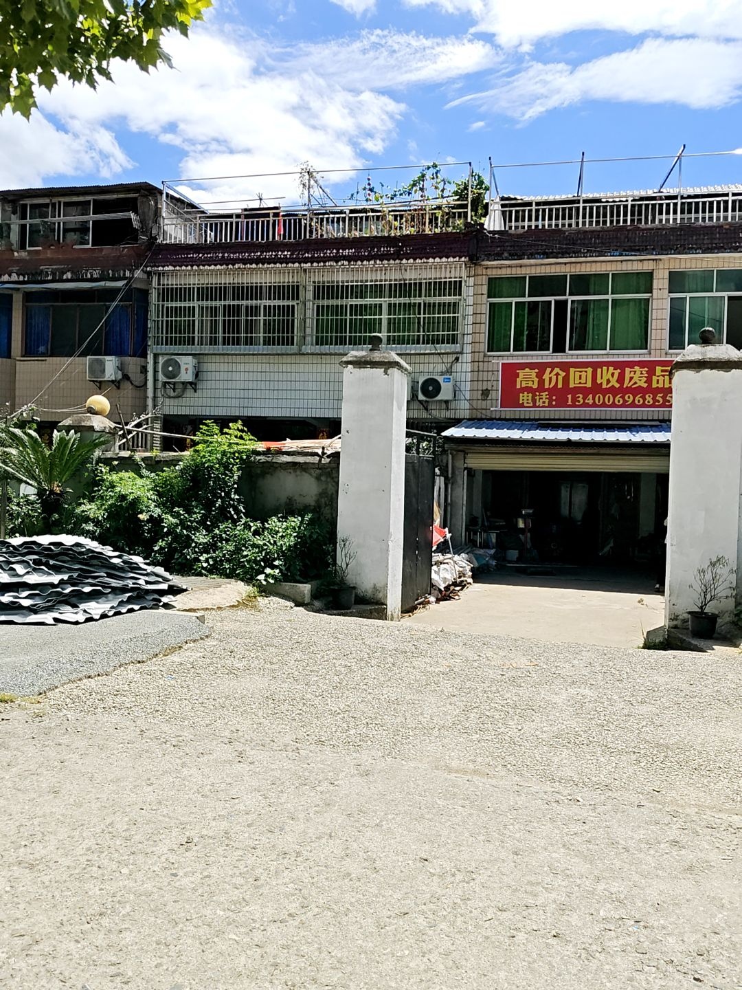 高价回收废品