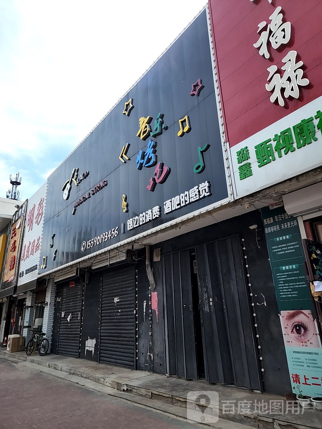 明彩美发用品