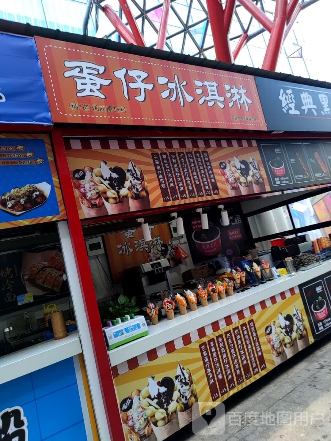 蛋仔冰淇淋(华苑商厦店)