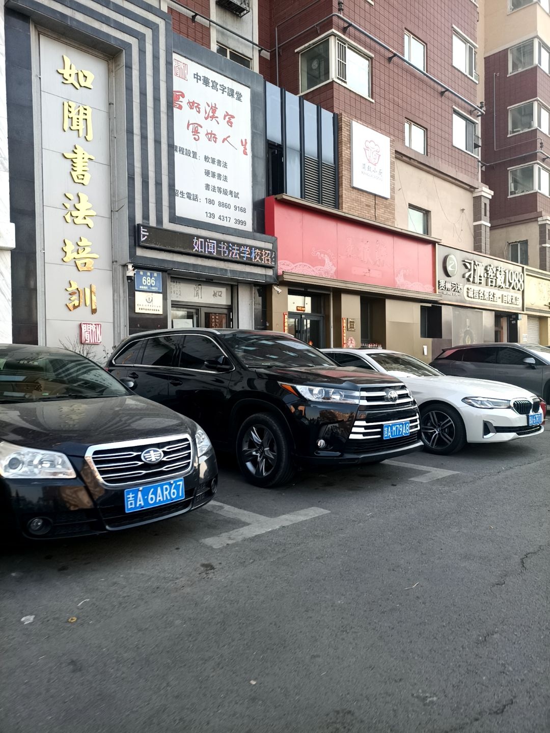 如闻书法培训