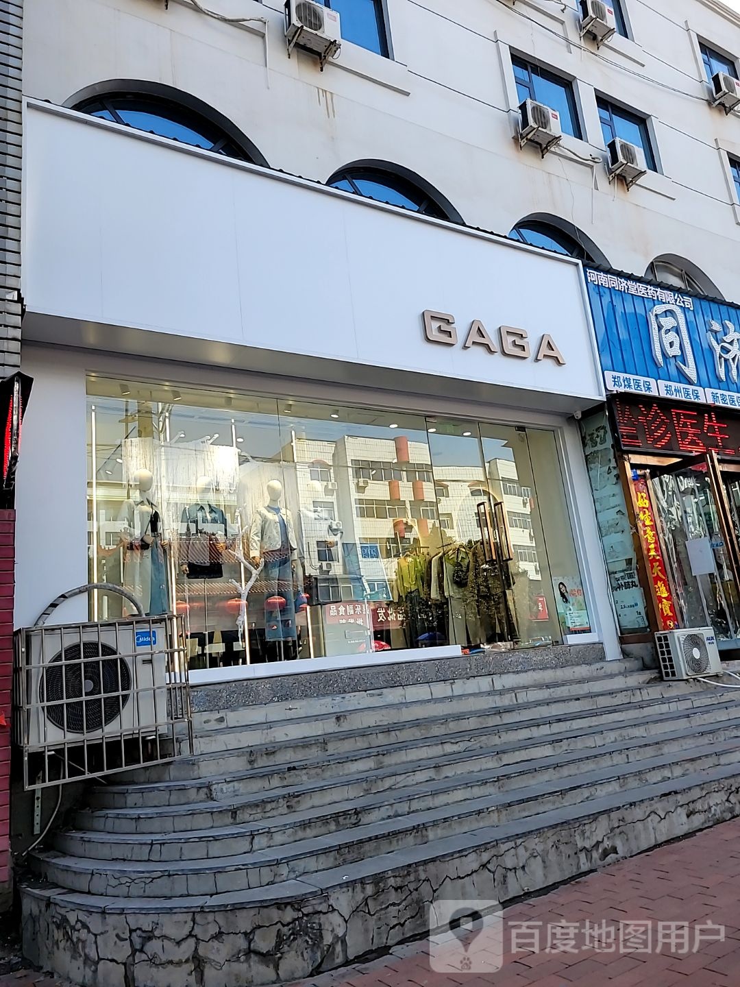 新密市GAGA(东大街店)