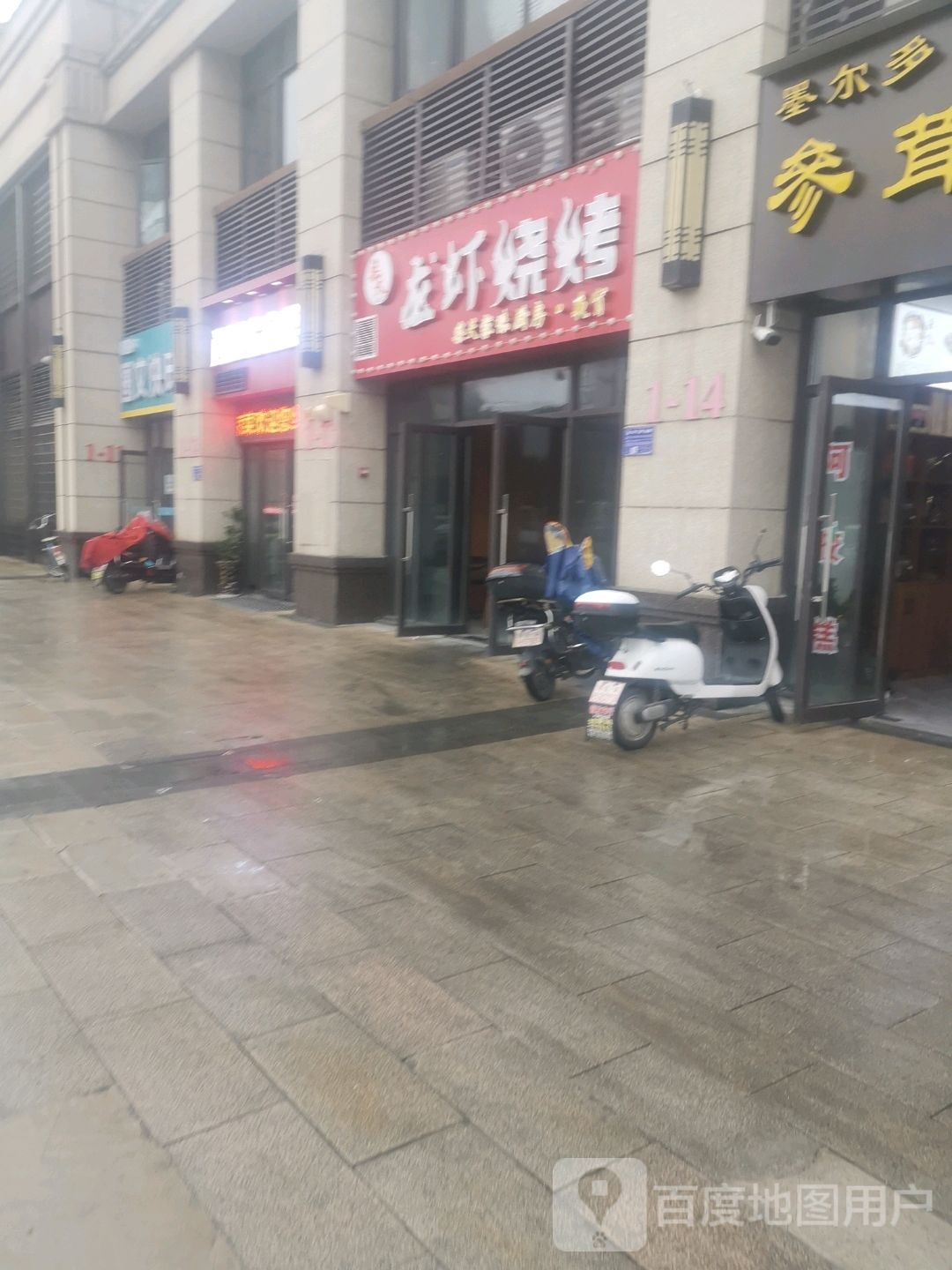 龙虾烧烤