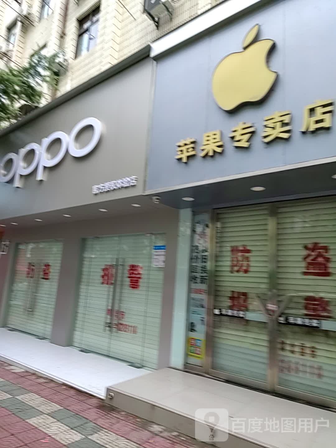 Apple授权经销商(京东专卖店真快活广场店)