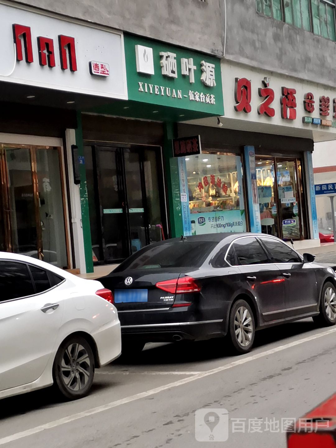 1 1造型(学苑路店)