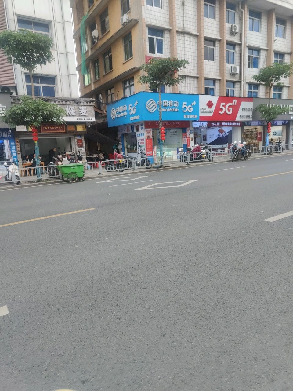 中国移动手机专卖店(信达店)